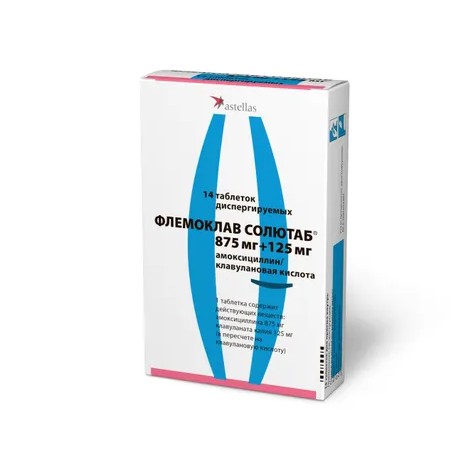 Флемоклав Солютаб 875мг